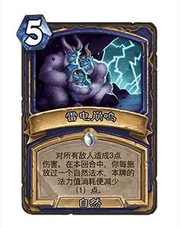 雷電崩鳴卡牌對比圖