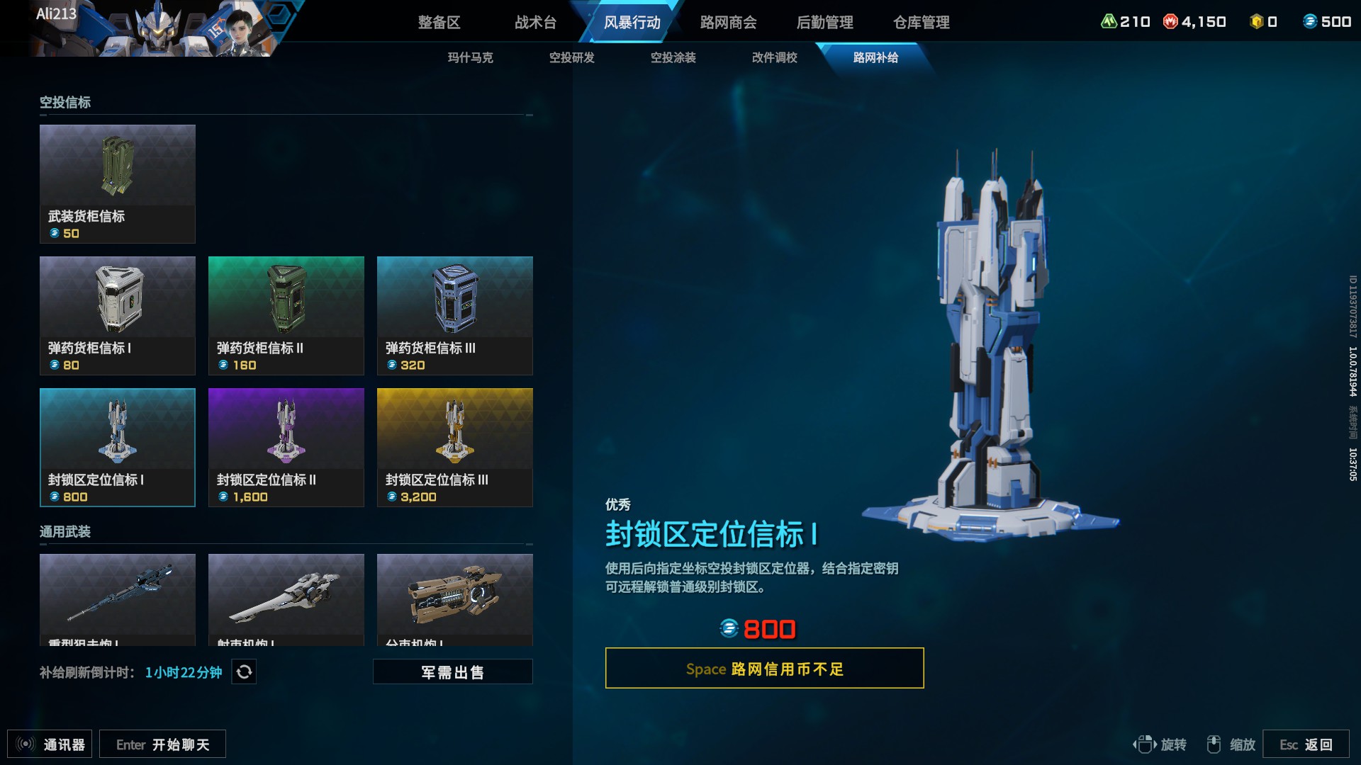 《解限機》地獄貓獲取指南-景澄手游網(wǎng)