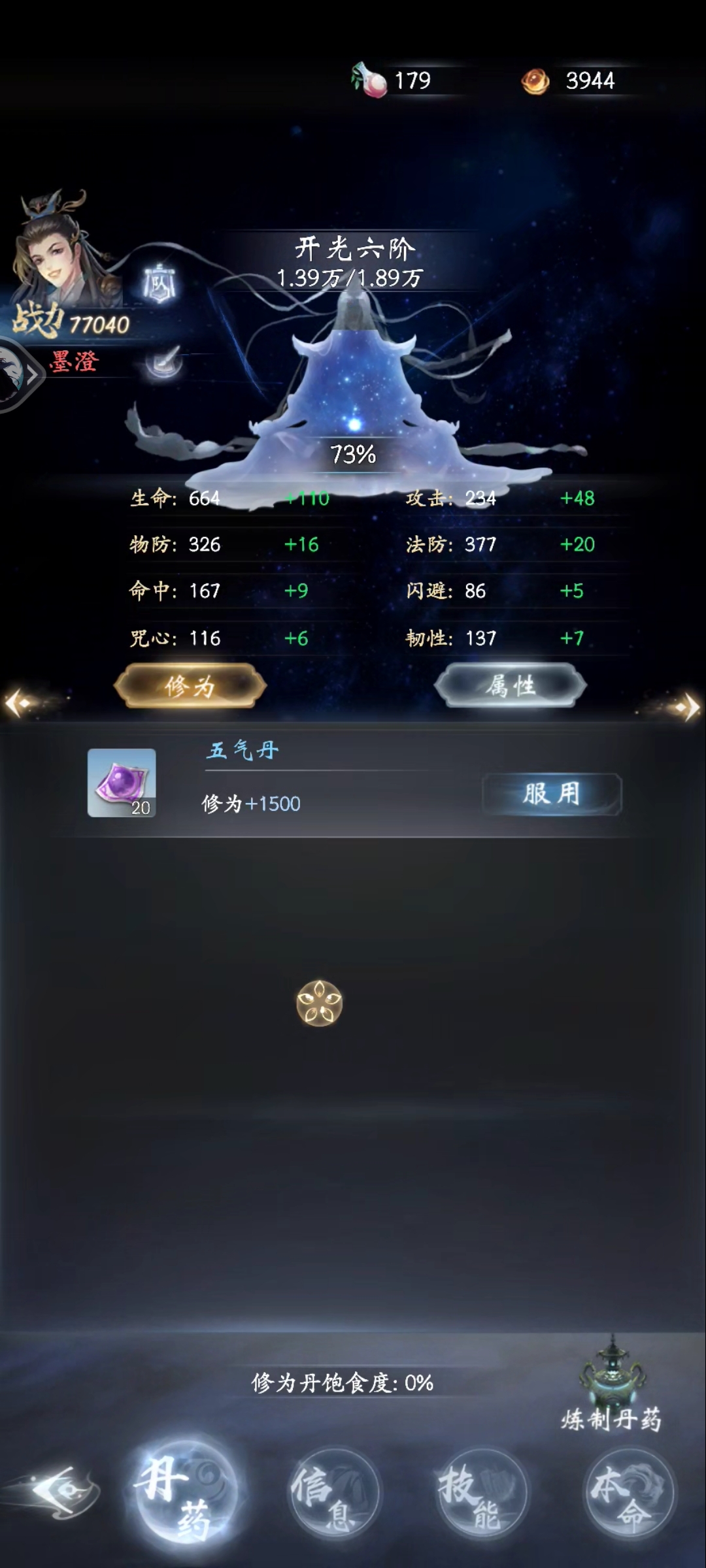 《云深掌門(mén)路》弟子養(yǎng)成全攻略：2025年4月24日戰(zhàn)力提升核心指南-景澄手游網(wǎng)