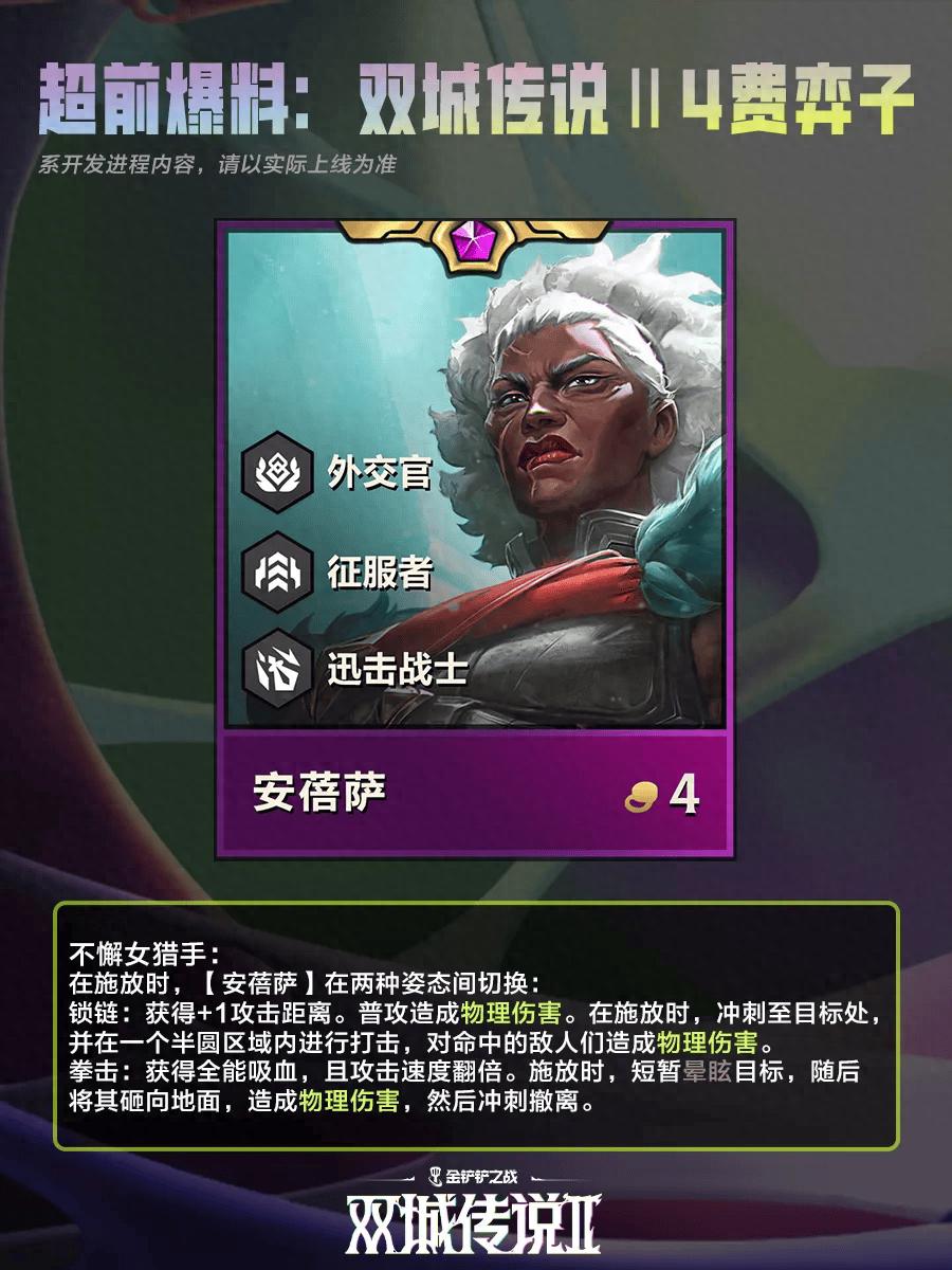 金鏟鏟之戰游戲角色技能概覽:多英雄技能效果簡介