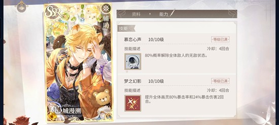 《時空中的繪旅人》羅夏「心城漫溯」實戰解析:滿特才是真·對策卡-景澄手游網