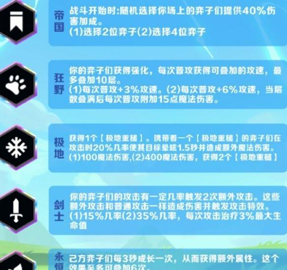 派對(duì)時(shí)光機(jī)模式羈絆3