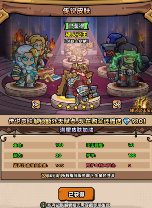 氪金變強