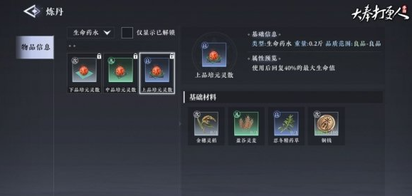 大奉打更人生產(chǎn)副職業(yè)功能全面解析
