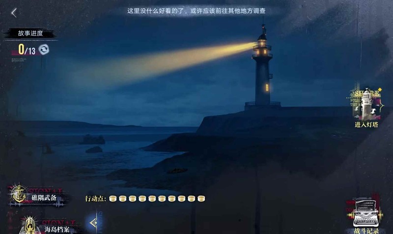 希格林德角色配置