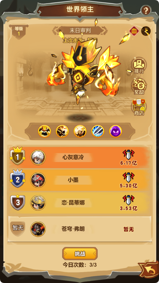 武龍爭(zhēng)道世界領(lǐng)主怎么玩?玩法攻略詳解