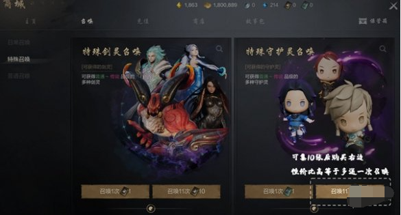 劍靈2守護靈怎么獲得 劍靈2守護靈怎么獲得
