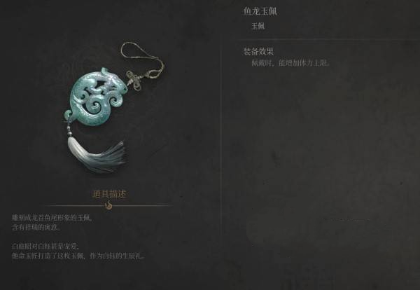 《明末淵虛之羽》云頂城玉佩全解析-景澄手游網