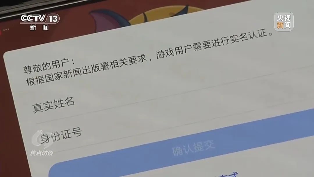未成年人繞開防沉迷系統:租號買號代練成風