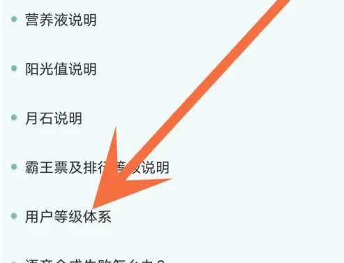 晉江文學城VIP會員開通方法
