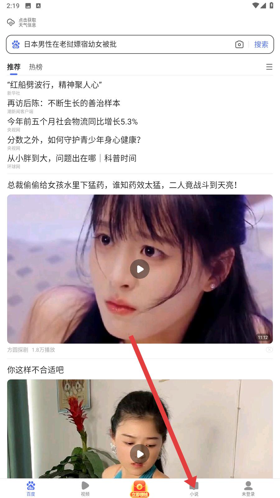看多多app頻道頁面