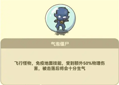 光合戰隊開局遇飛行怪怎么打?打法攻略
