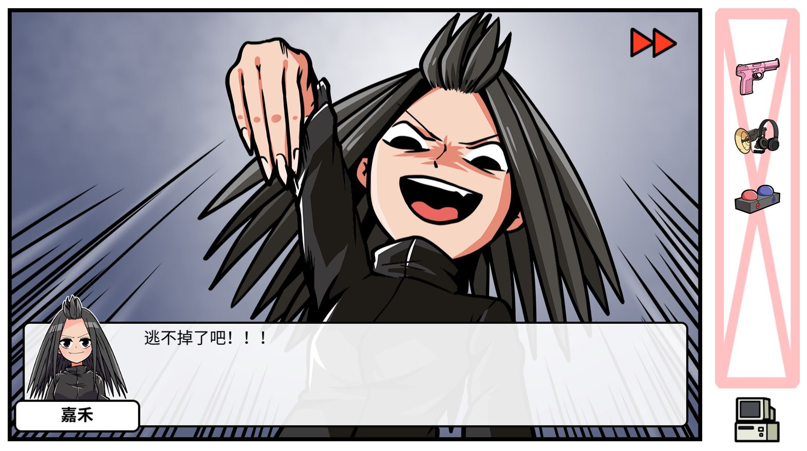 控制刺喉戰(zhàn)斗界面