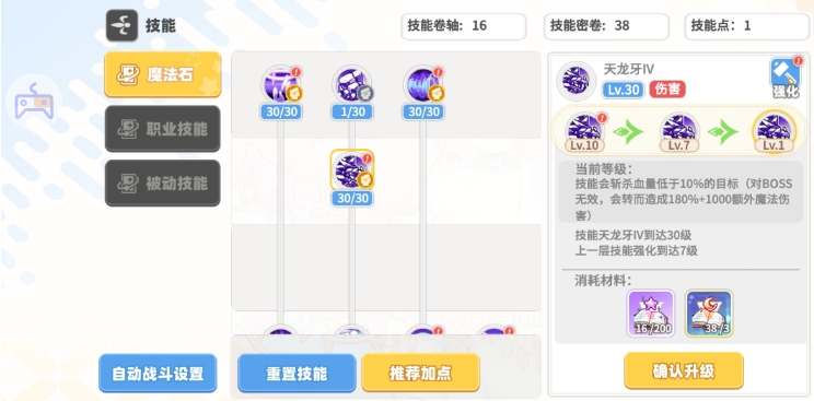 彩虹橙元素之靈如何加點(diǎn)?加點(diǎn)攻略分享