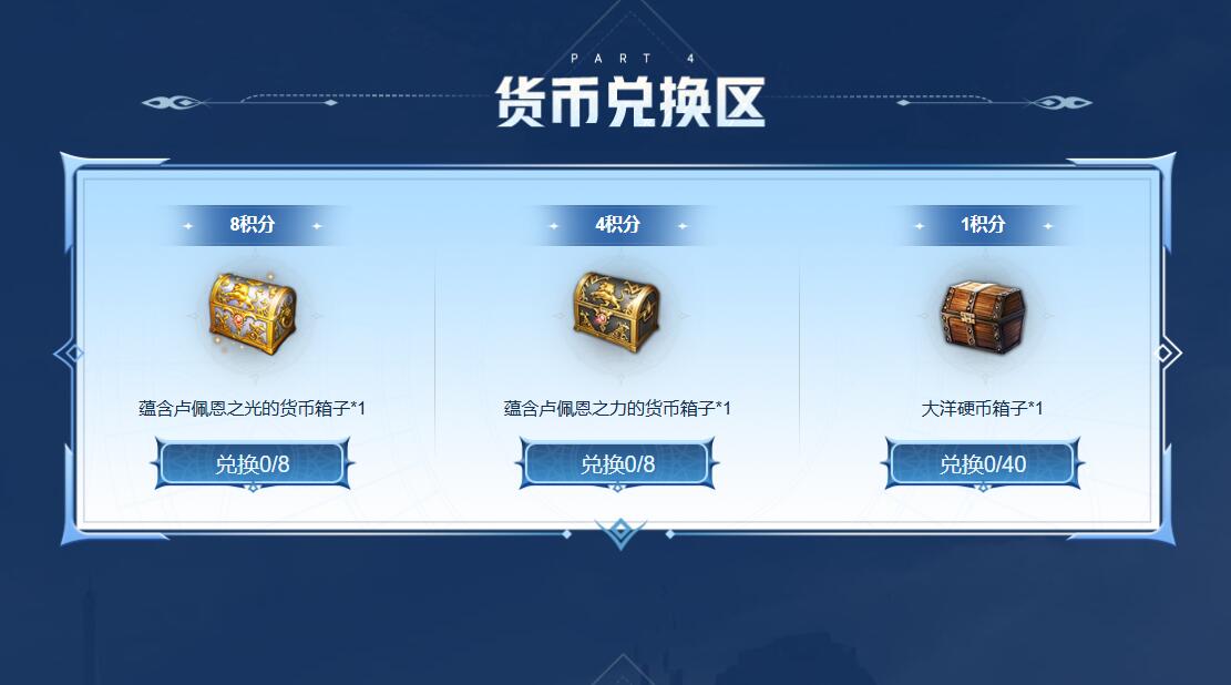 命運方舟象牙塔兌換商店在哪?點此進入