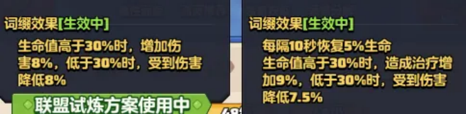 勇者聯盟2階職業流派技能方向選擇指南-景澄手游網
