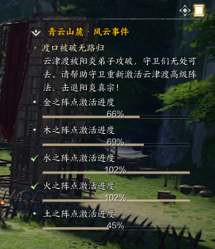 誅仙世界青云山麓野外風云事件全攻略