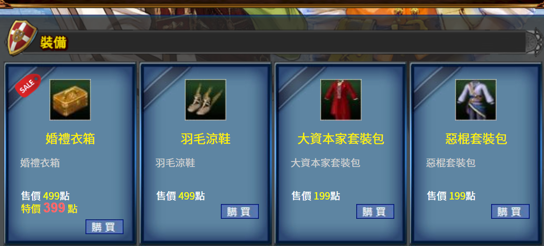 大航海時代傳說時裝獲取全攻略:五維途徑與屬性強化指南