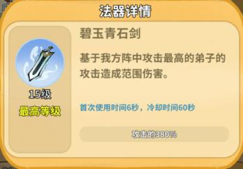 《斗破仙境》對弈比試攻略-景澄手游網