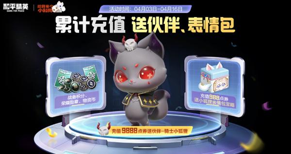 充值獎勵示意圖