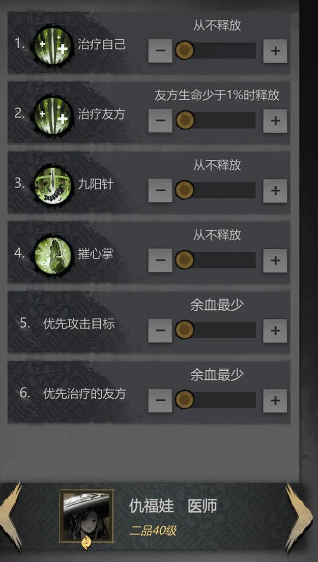 神探詭事錄陣容搭配指南 | 三套核心組合解析