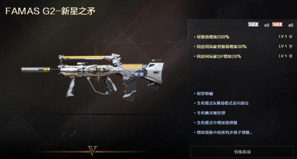 FAMAS G2-新星之矛咋樣?穿越火線新武器詳解