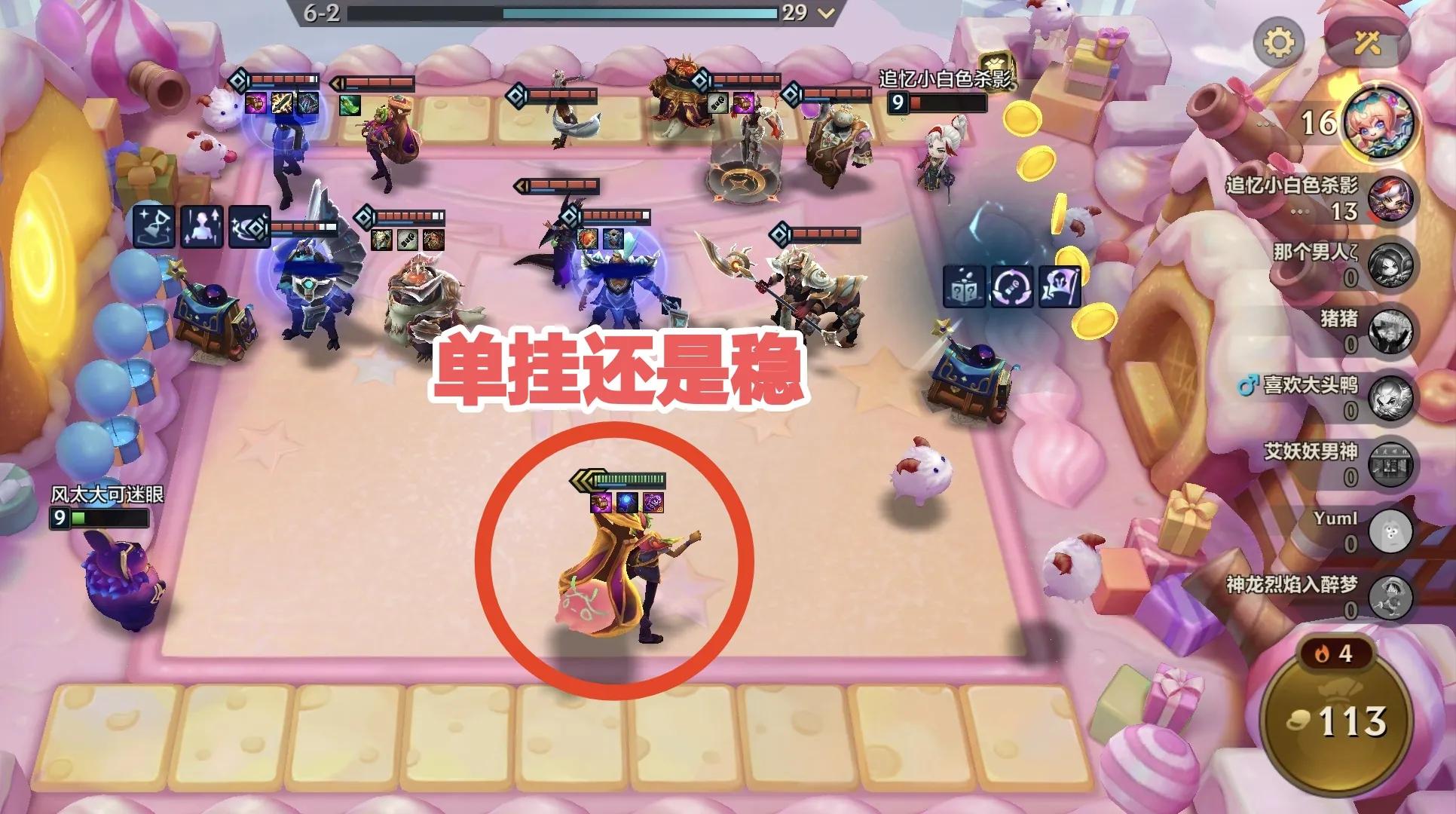 《金鏟鏟》咖啡甜心九五陣容:開局定陣容攻略