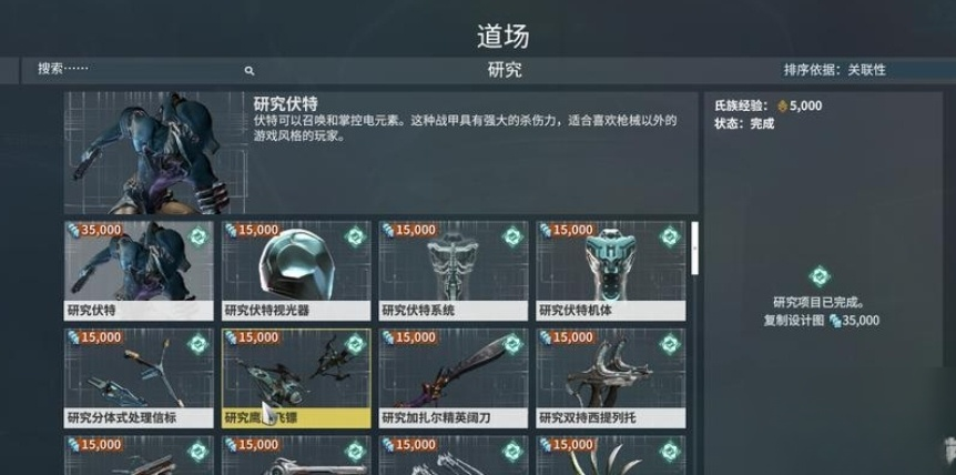 限時任務(wù)示意圖