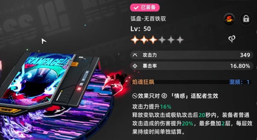 異環(huán)S級武器全解析|高階戰(zhàn)力核心裝備推薦