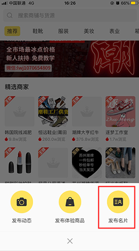 首頁(yè)黃色+號(hào)發(fā)布名片