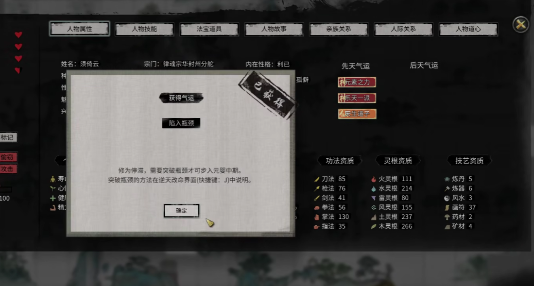 雙修策略