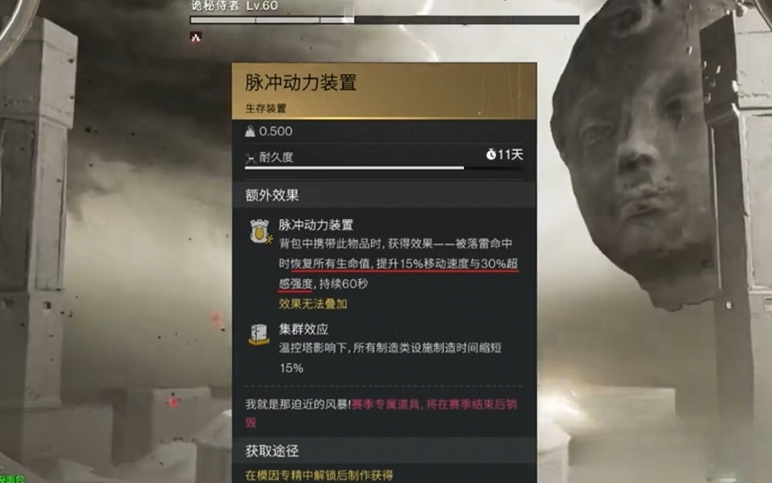 七日世界脈沖動力裝置有啥用?生命加速超感全提升