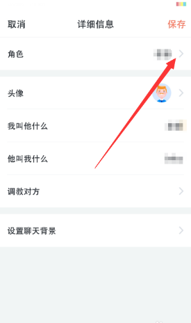 叨叨記賬如何更改角色關系?步驟詳解