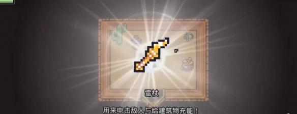 浮島物語閃電法杖獲取全解析：沙漠神廟挑戰與戰術應用指南-景澄手游網