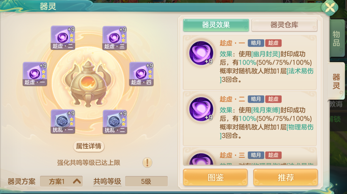夢想世界：長風問劍錄暗月封印擴散易傷流攻略-景澄手游網