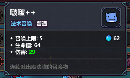 魔法工藝墜落流：彈跳輸出天花板