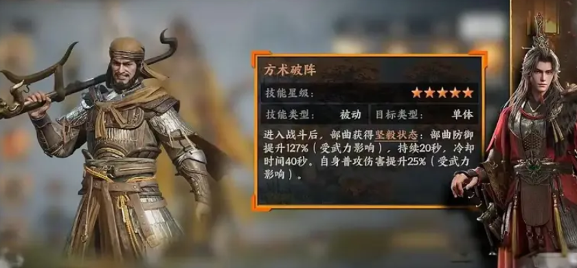 《三國群英傳：策定九州》黃巾盾玩法全解析-景澄手游網