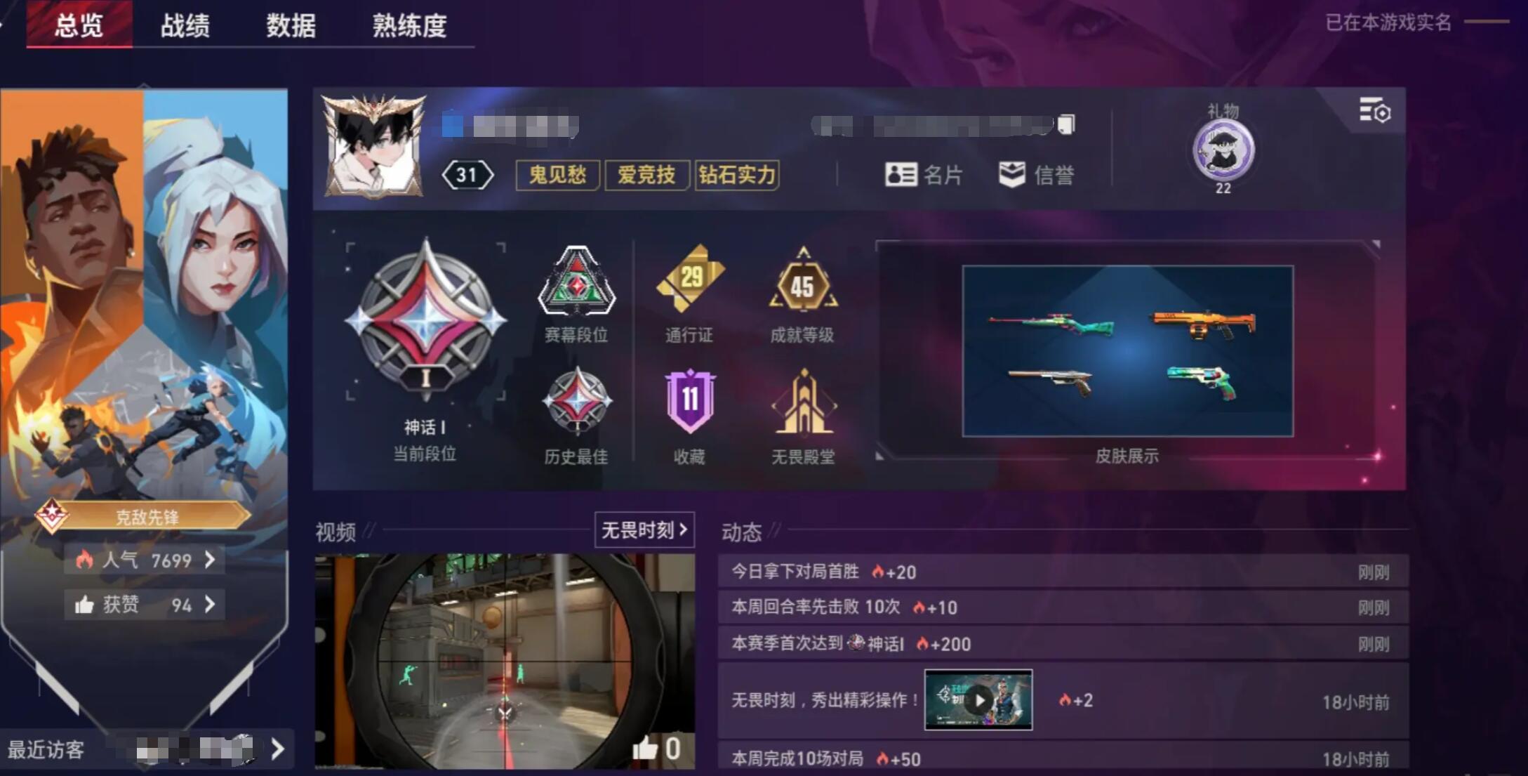 無畏契約源能行動段位晉升怎么玩？完整規則與進階技巧-景澄手游網