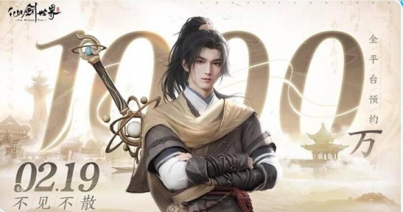 仙劍世界公測有哪些福利?活動福利匯總
