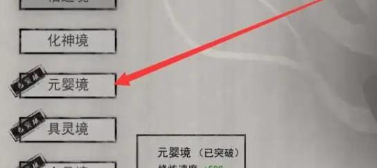 元嬰境