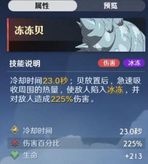 空島貝冷卻時(shí)間