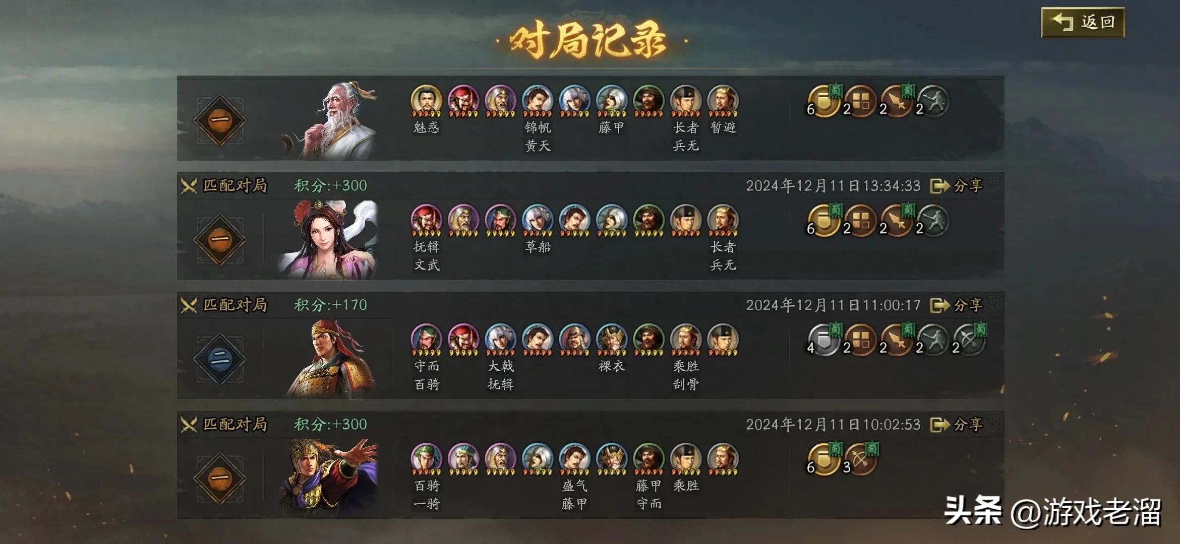 三戰(zhàn)自走棋初階教程:新手漲分技巧大揭秘