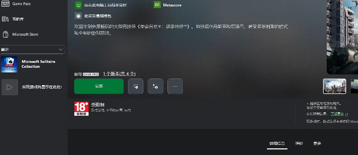 XGP無法加載所有選項解決方案-景澄手游網