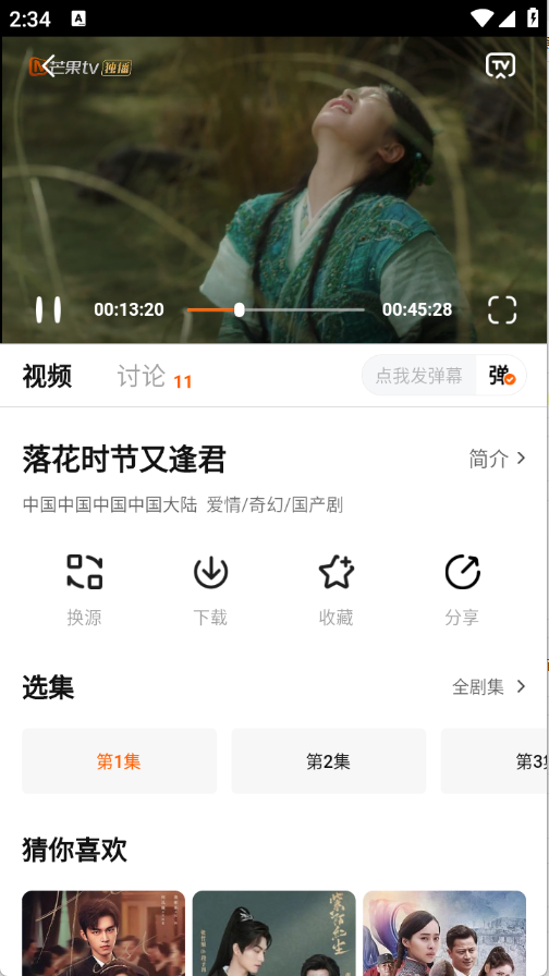 小黃人影視視頻搜索方法-景澄手游網