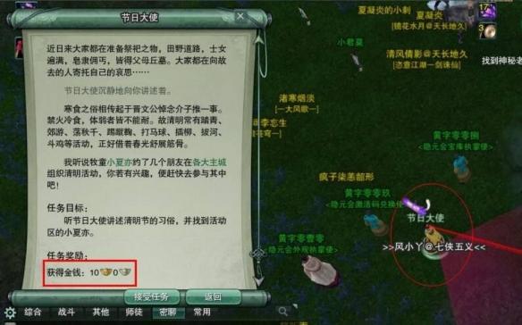 劍網3無界如何返回稻香村?詳細攻略