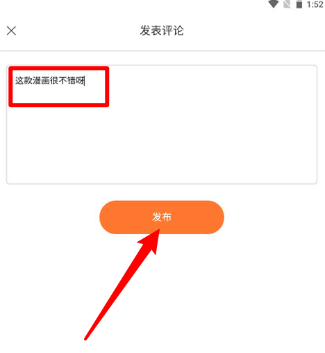 輸入評論內(nèi)容