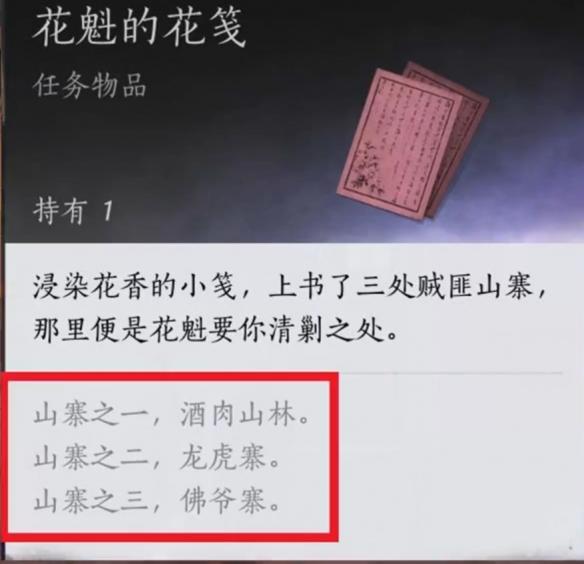 燕云十六聲清河花海隱藏任務(wù)怎么做?攻略
