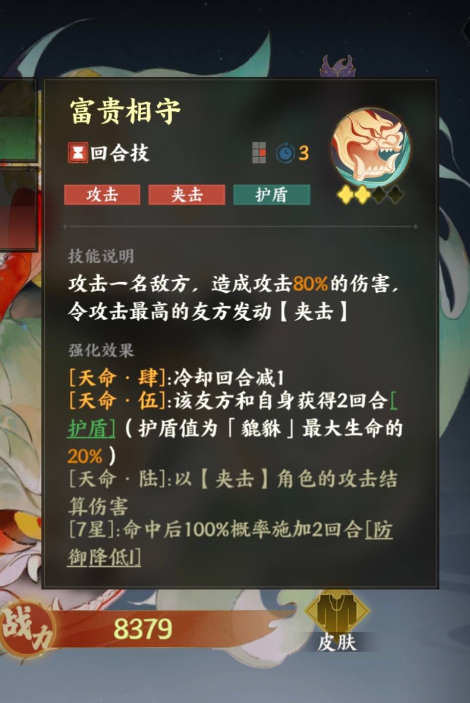 平民陣容配置