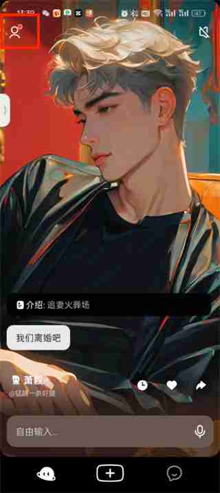 進入個人主頁