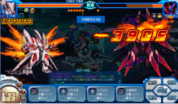 獅盔玩法示例